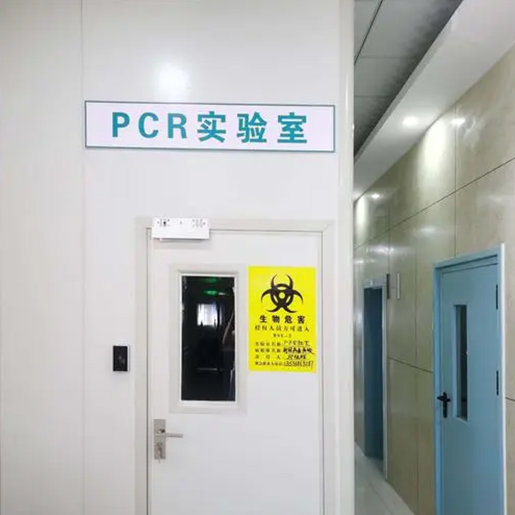 PCR实验室装修