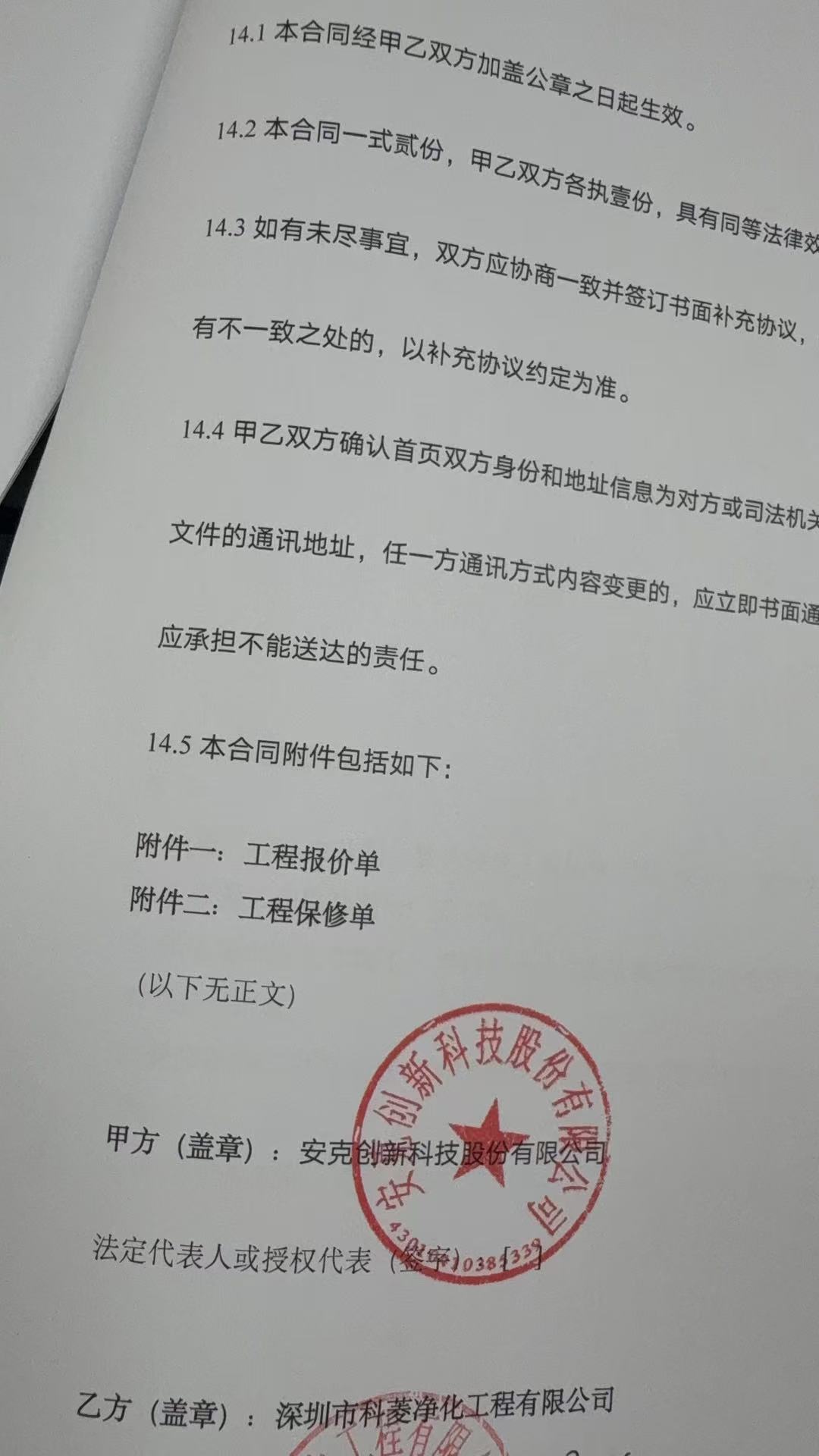 洁净室工程装修项目